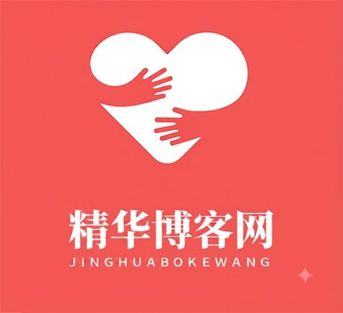 精华博客网